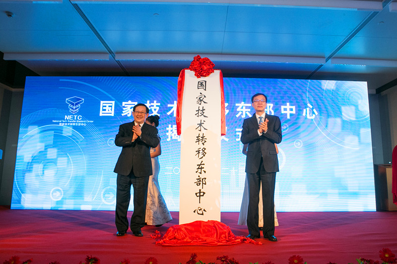 东部中心揭牌3